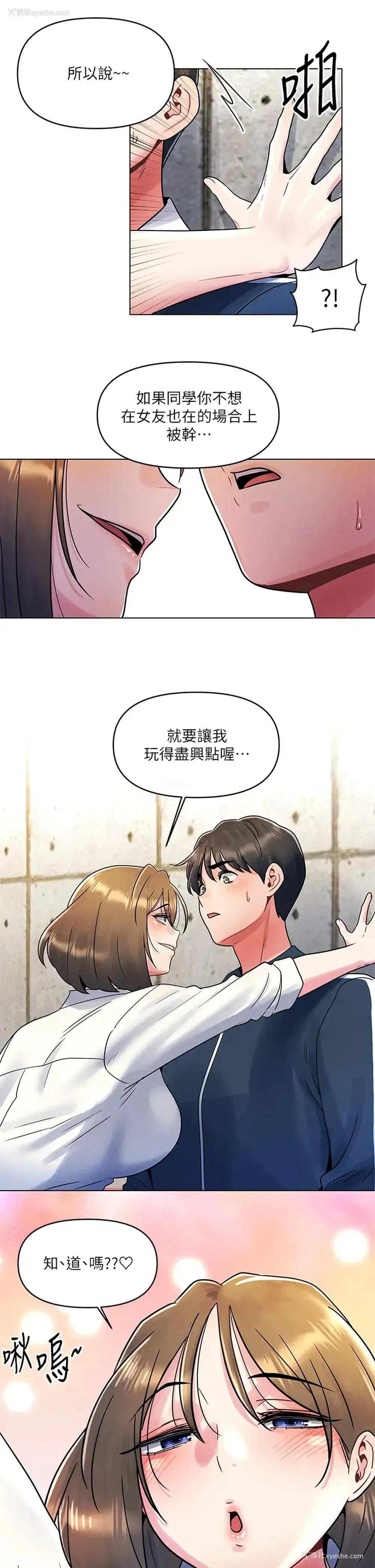 11P - 今晚是第一次