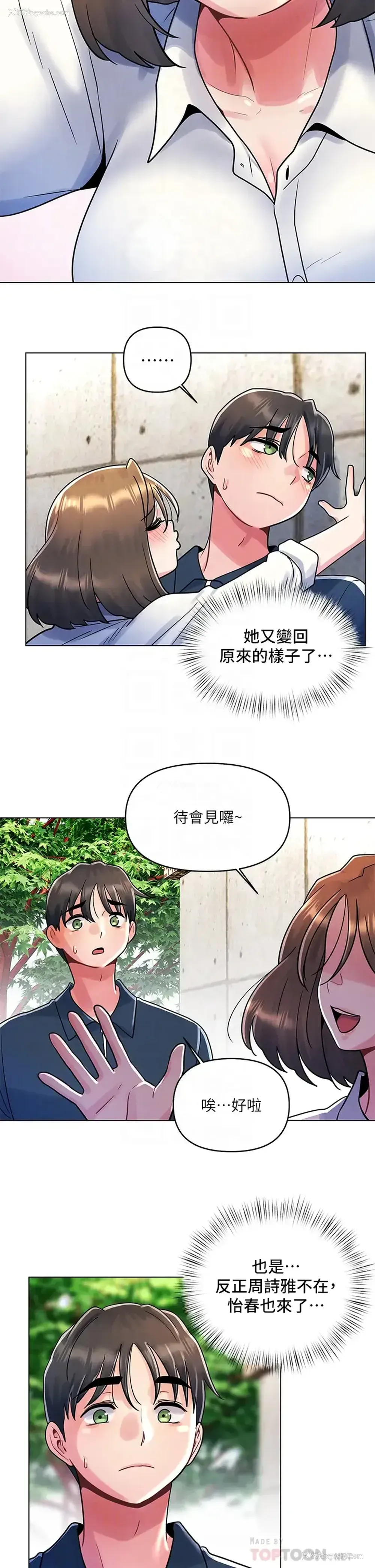 12P - 今晚是第一次