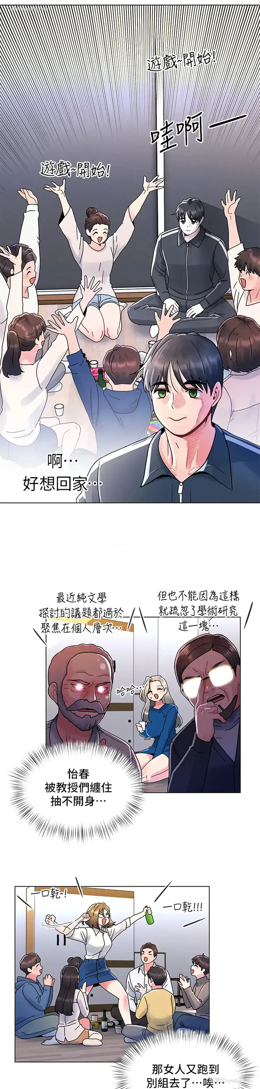 15P - 今晚是第一次