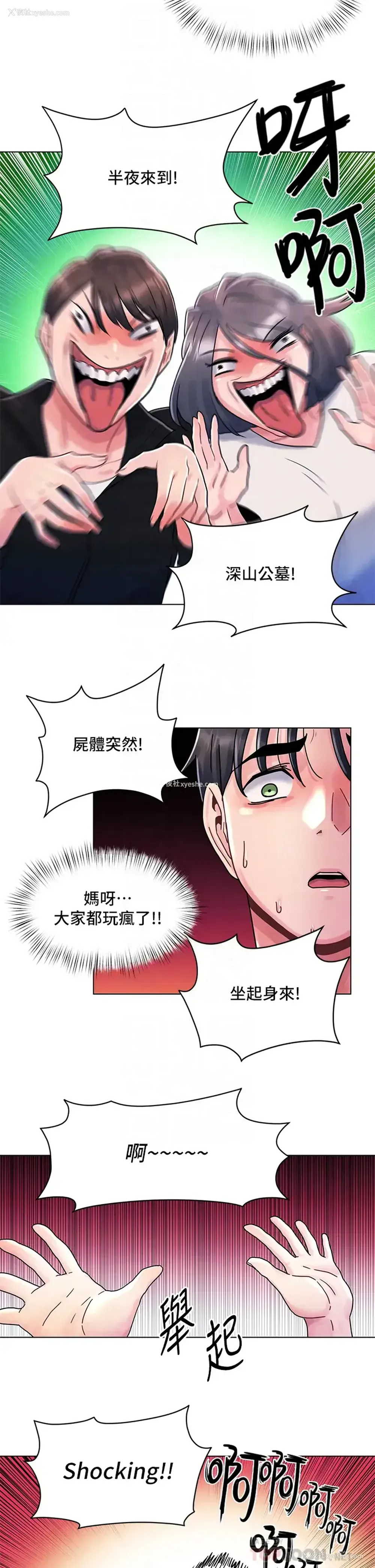 16P - 今晚是第一次
