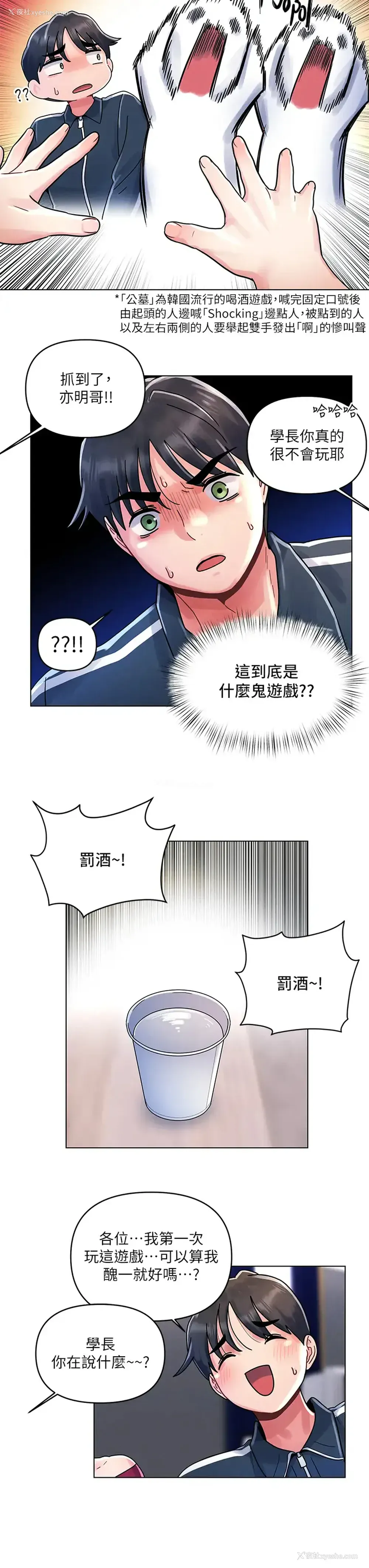 17P - 今晚是第一次