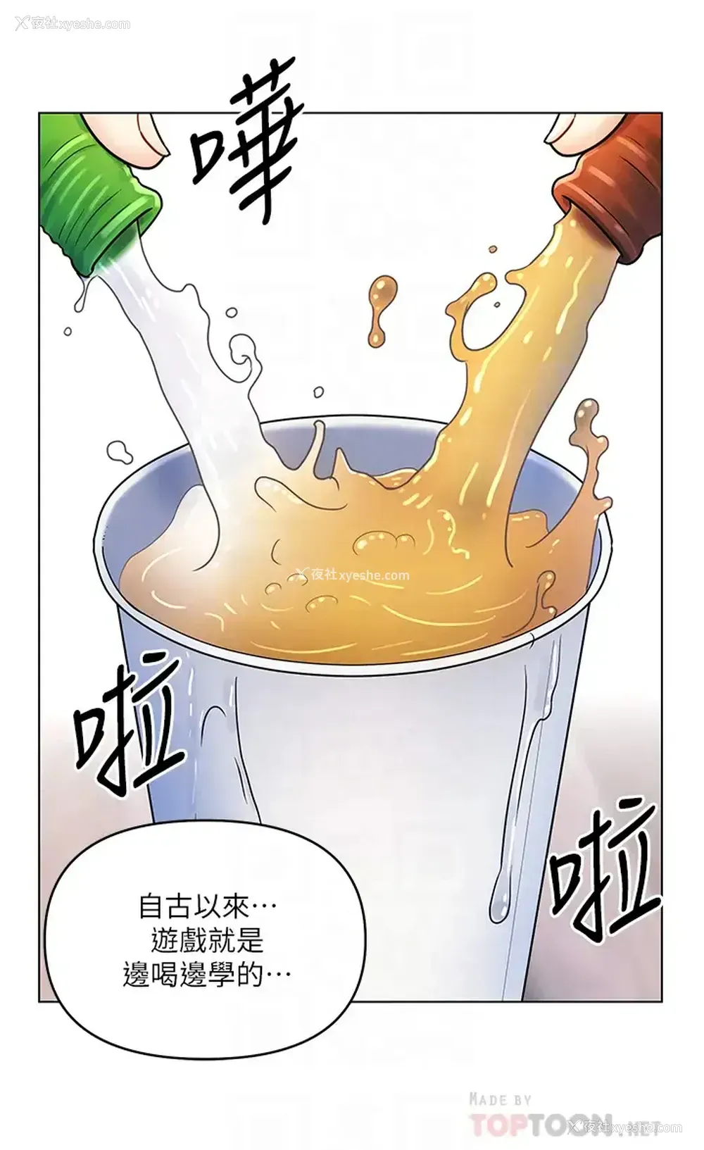 18P - 今晚是第一次