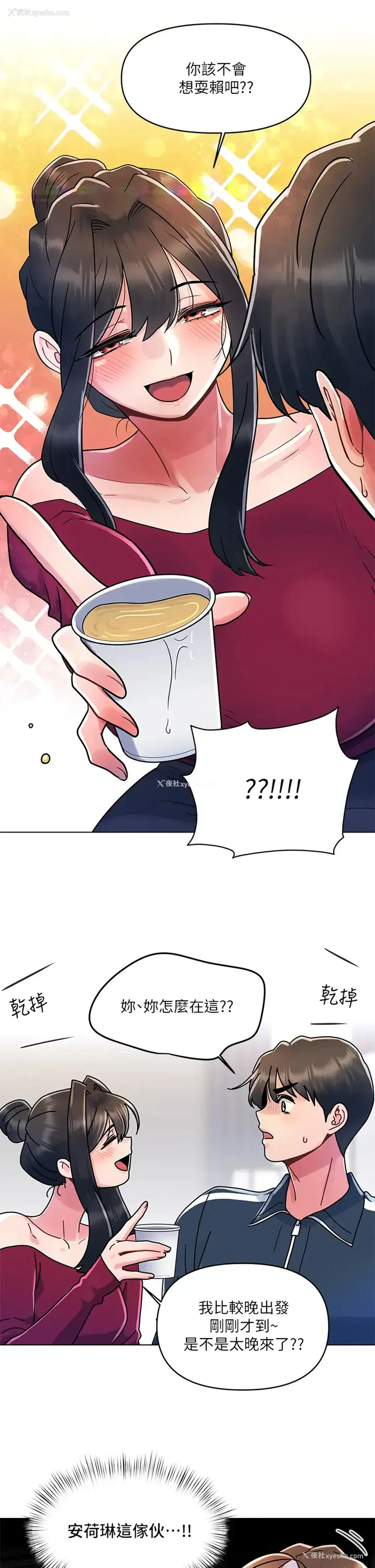 19P - 今晚是第一次