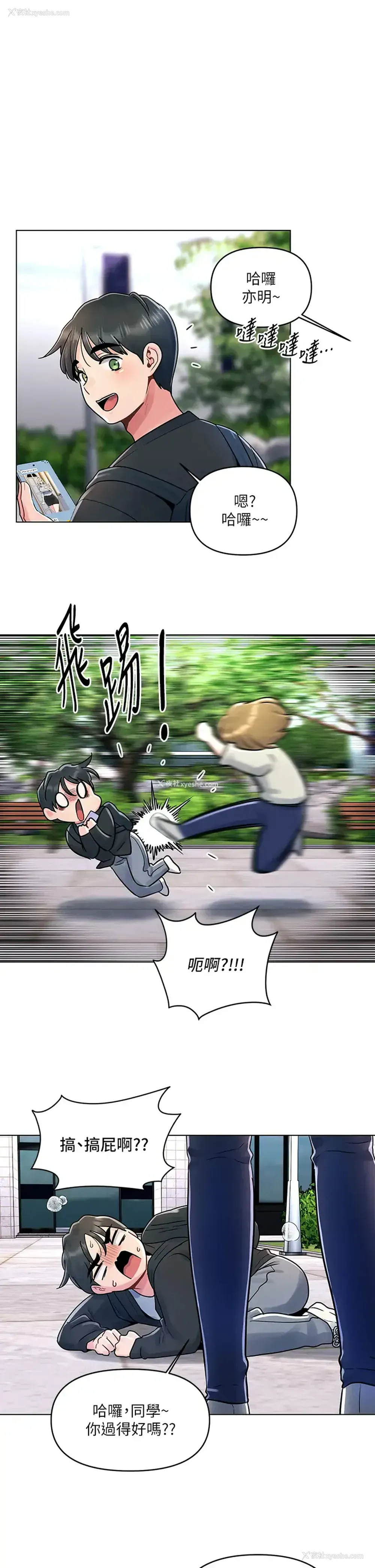 1P - 今晚是第一次
