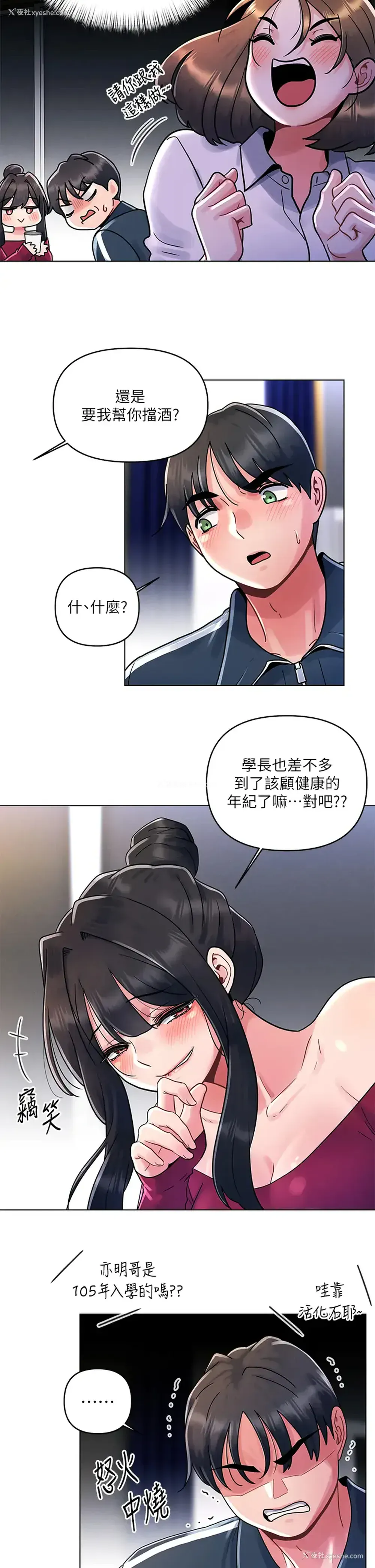 20P - 今晚是第一次