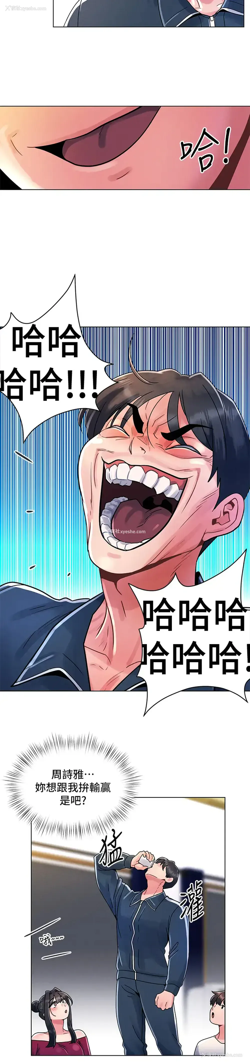 21P - 今晚是第一次