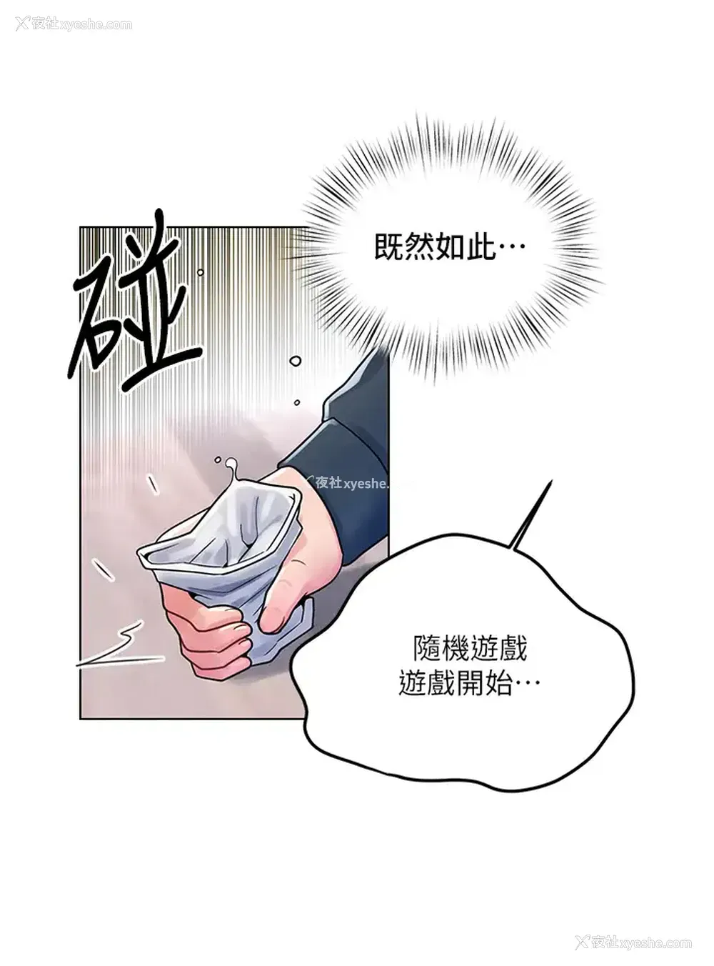 22P - 今晚是第一次