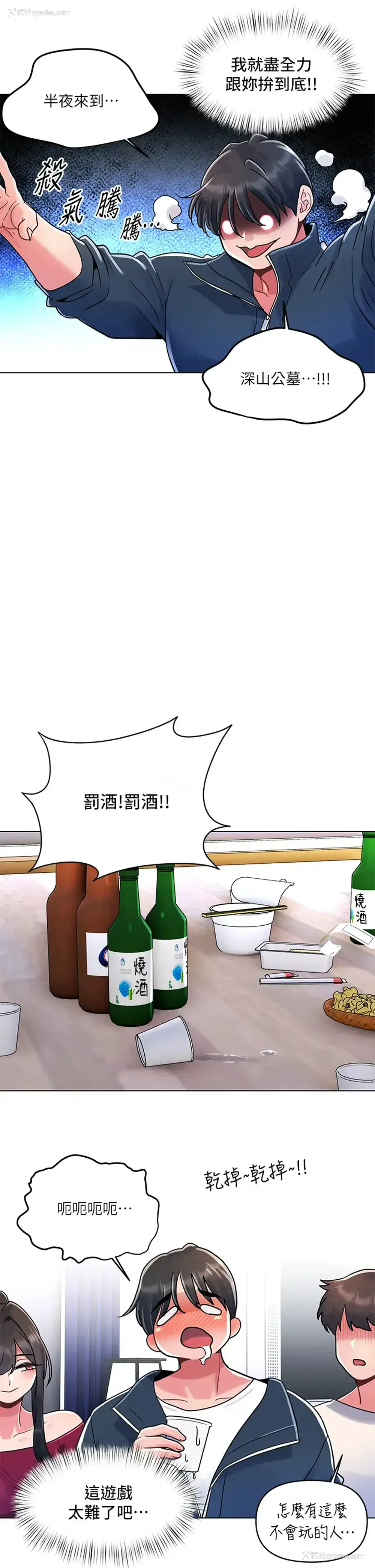 23P - 今晚是第一次
