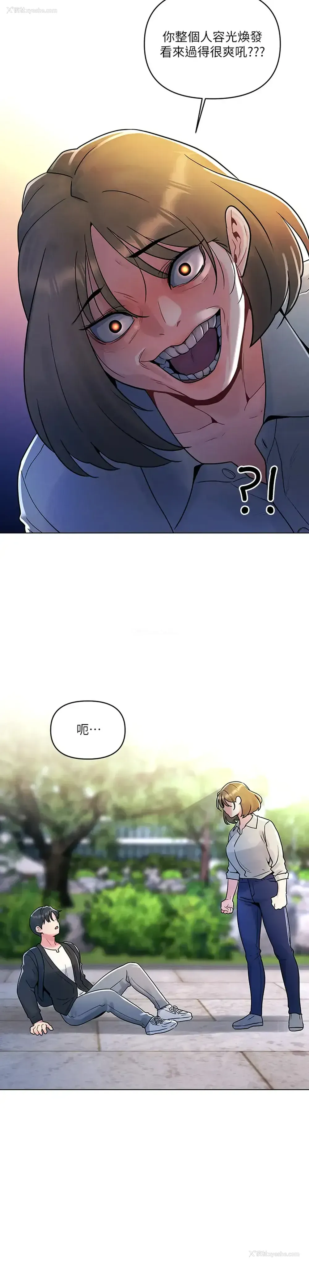 2P - 今晚是第一次