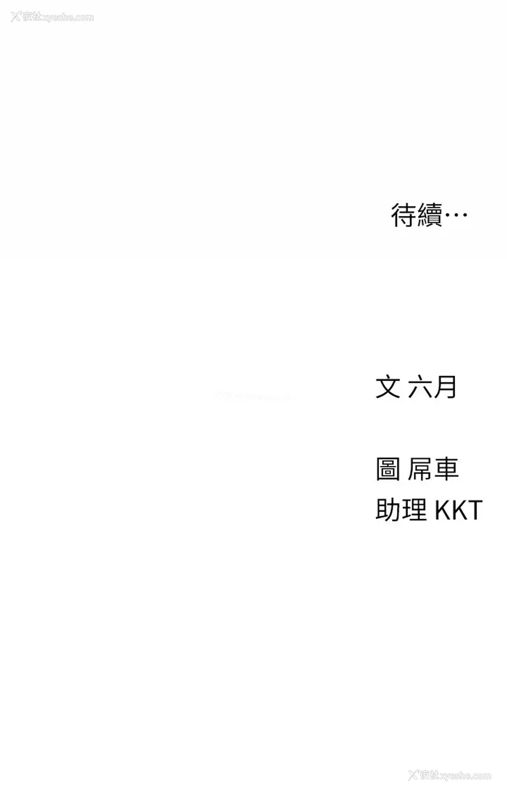 30P - 今晚是第一次