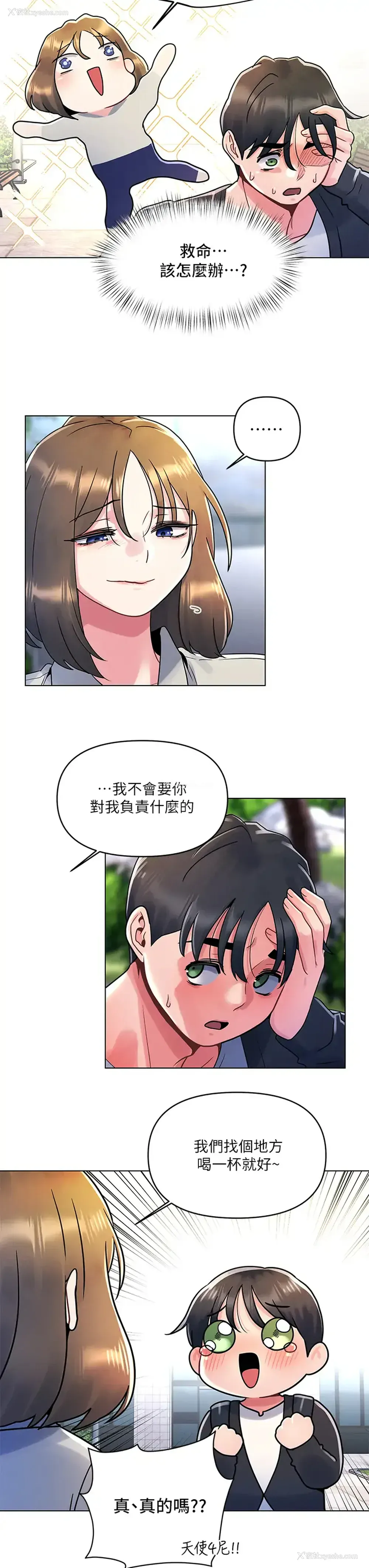 5P - 今晚是第一次