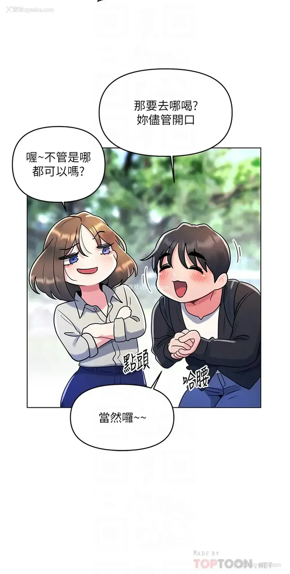 6P - 今晚是第一次