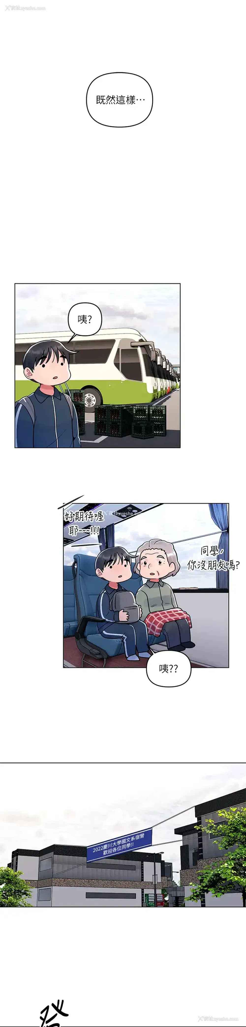 7P - 今晚是第一次
