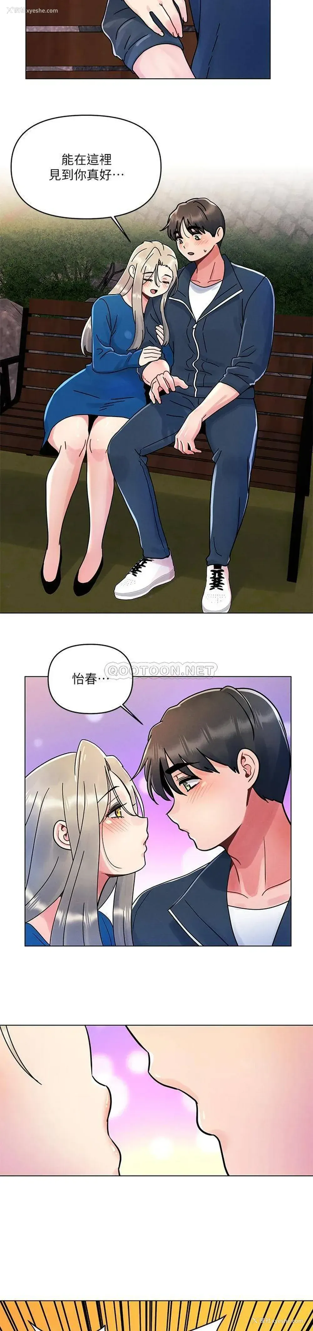11P - 今晚是第一次