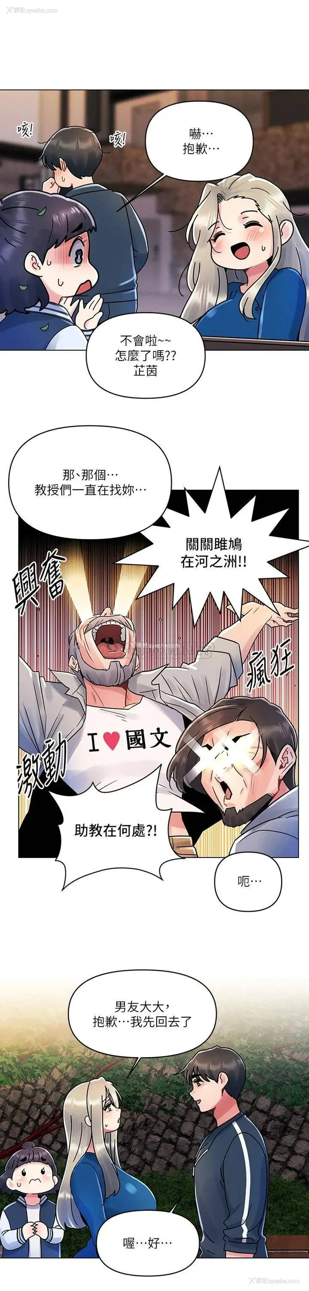13P - 今晚是第一次
