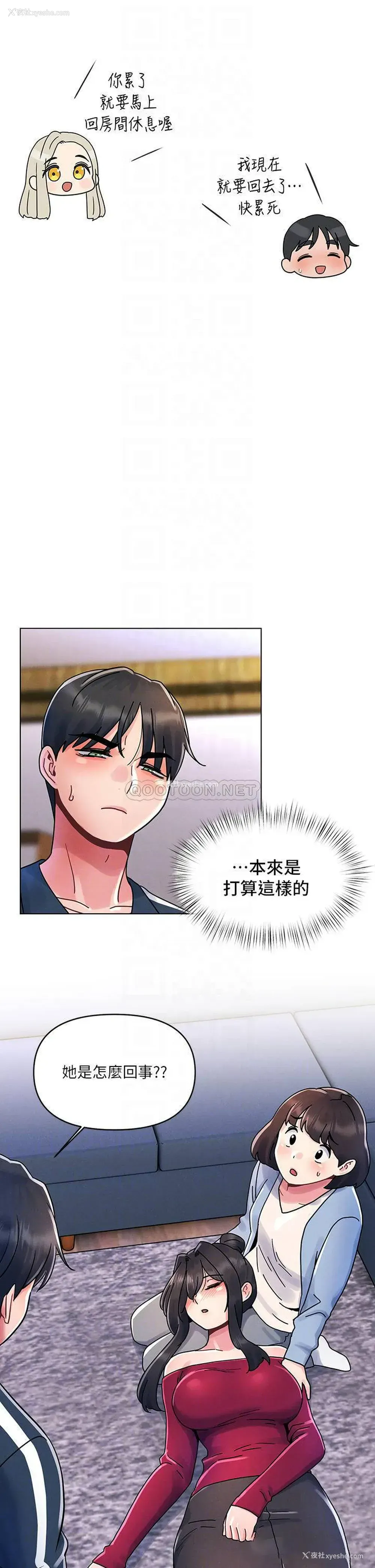 14P - 今晚是第一次