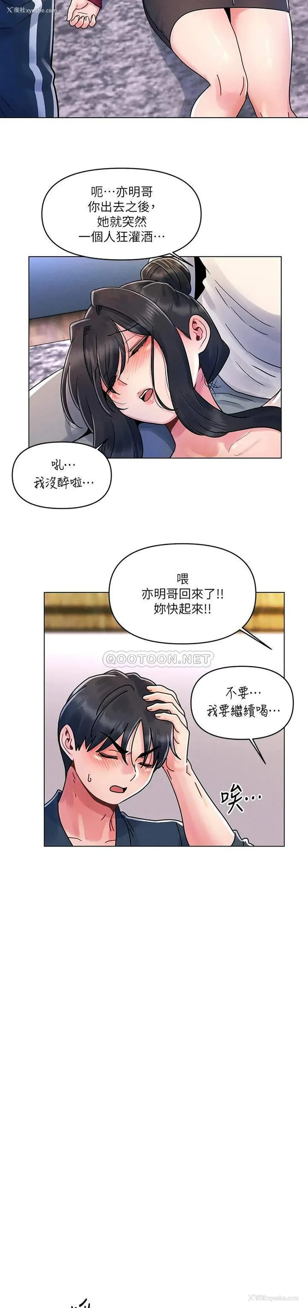 15P - 今晚是第一次
