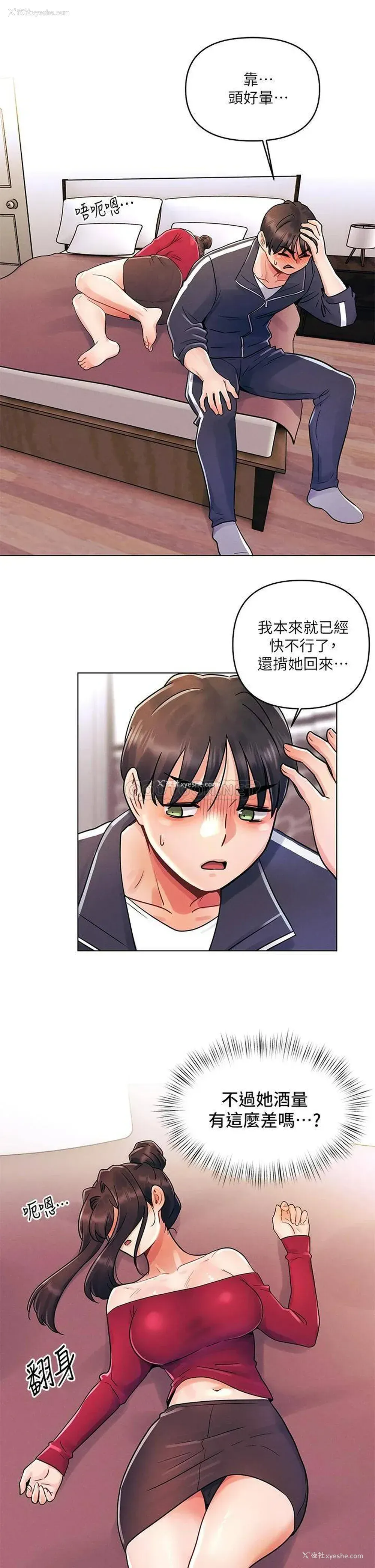 17P - 今晚是第一次