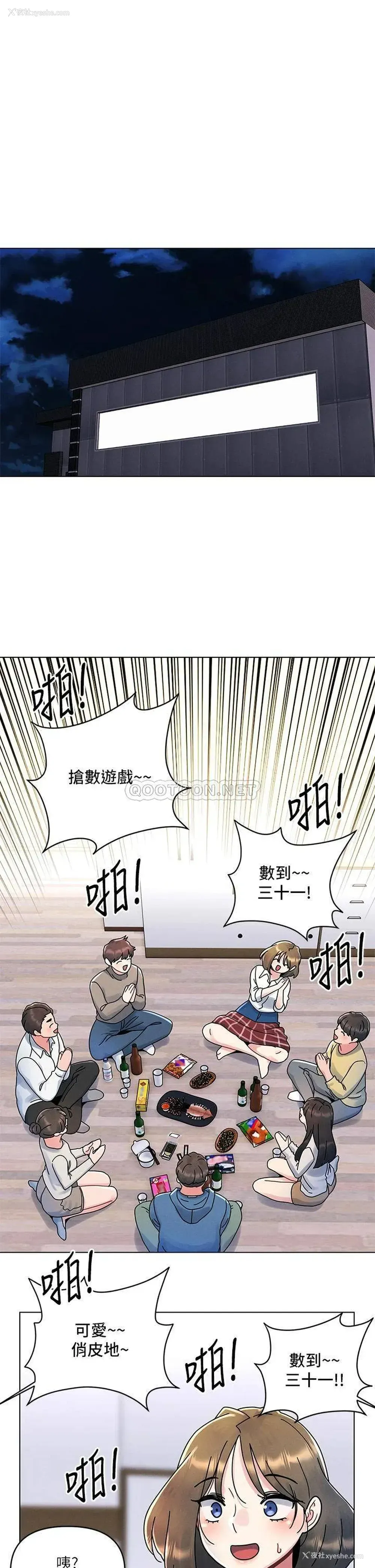 1P - 今晚是第一次