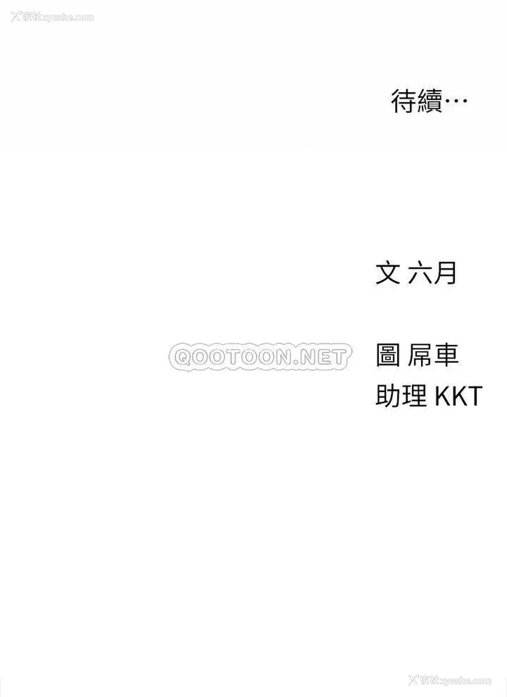 26P - 今晚是第一次