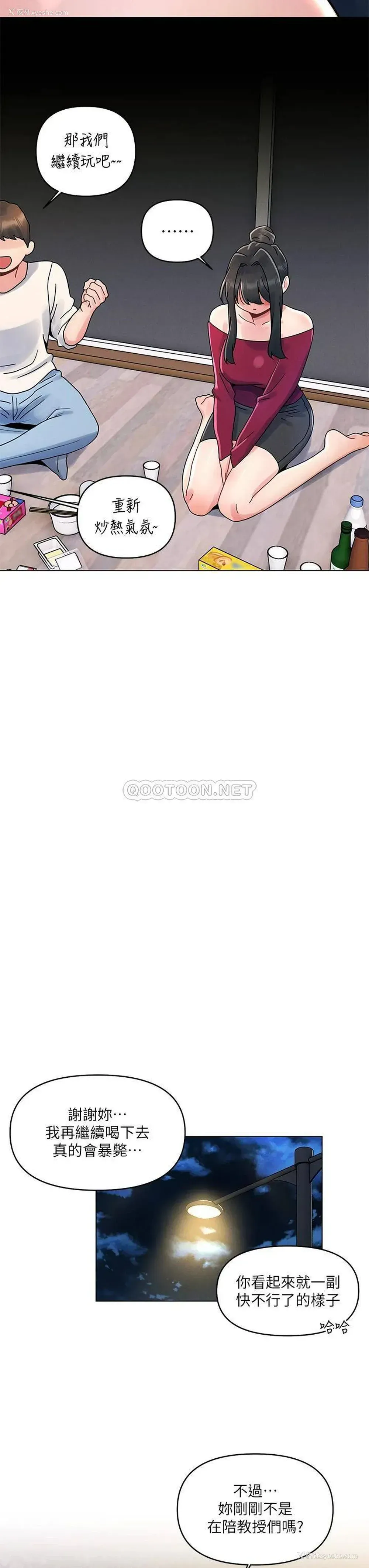 7P - 今晚是第一次