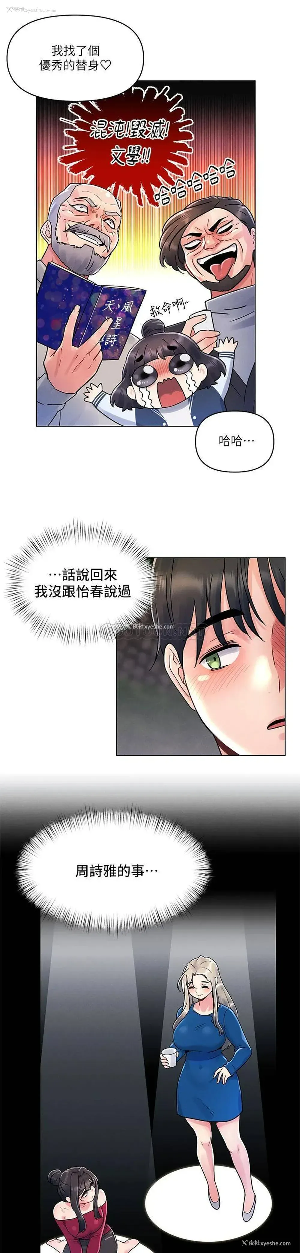 9P - 今晚是第一次