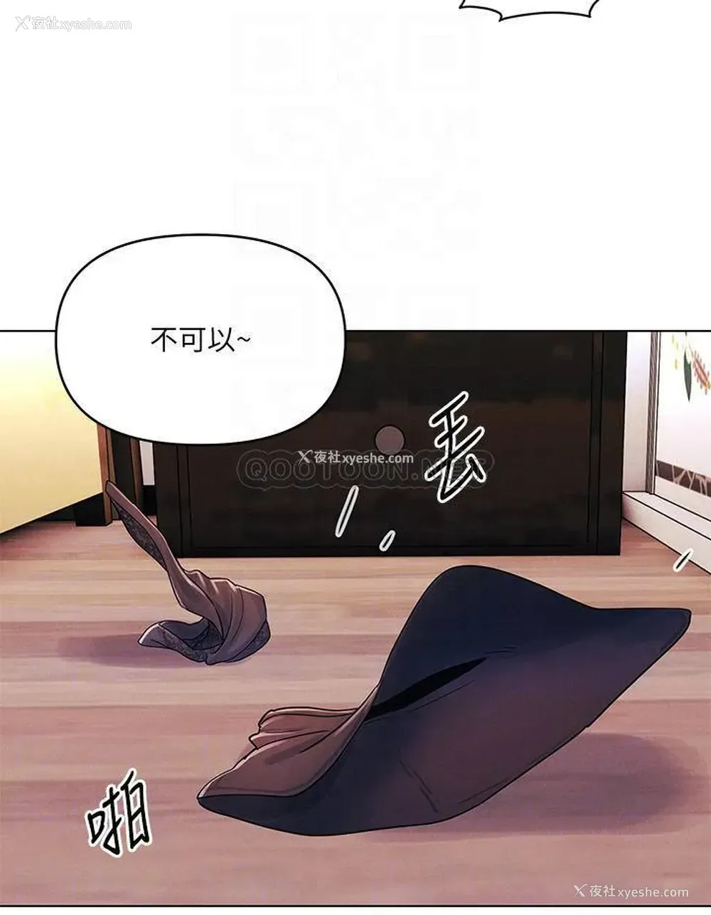 12P - 今晚是第一次