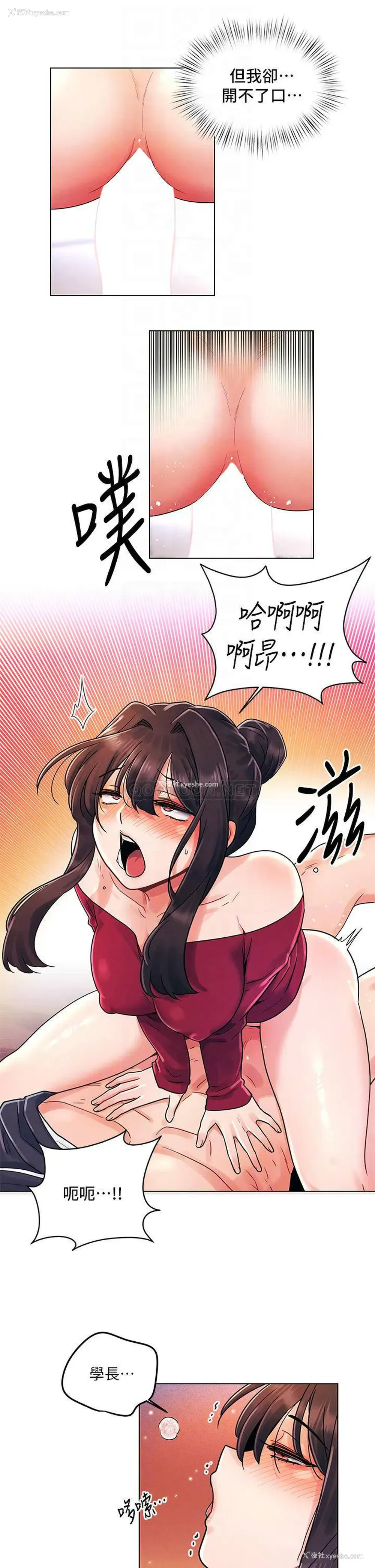 14P - 今晚是第一次