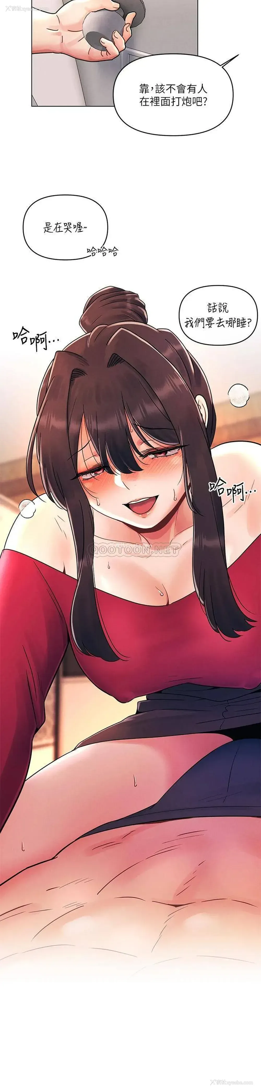 2P - 今晚是第一次