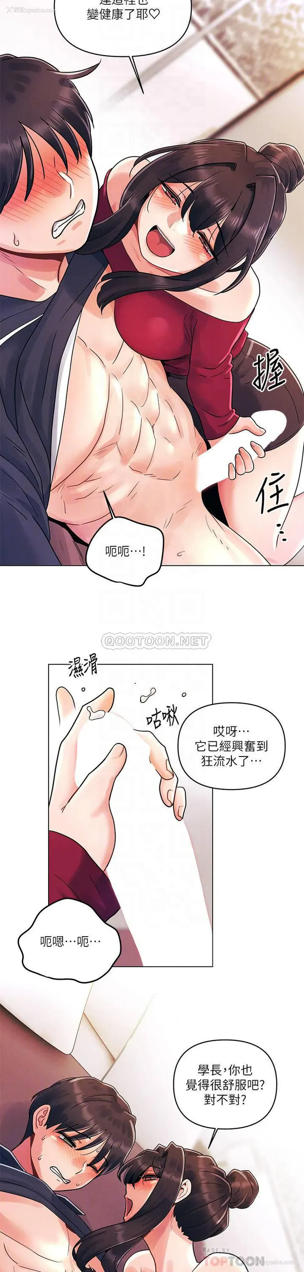 6P - 今晚是第一次