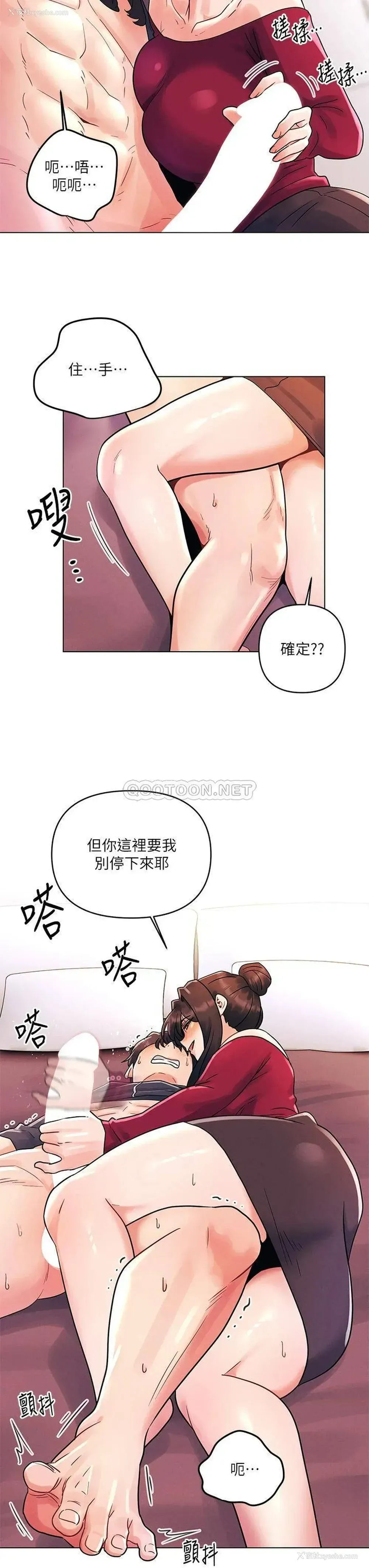 7P - 今晚是第一次