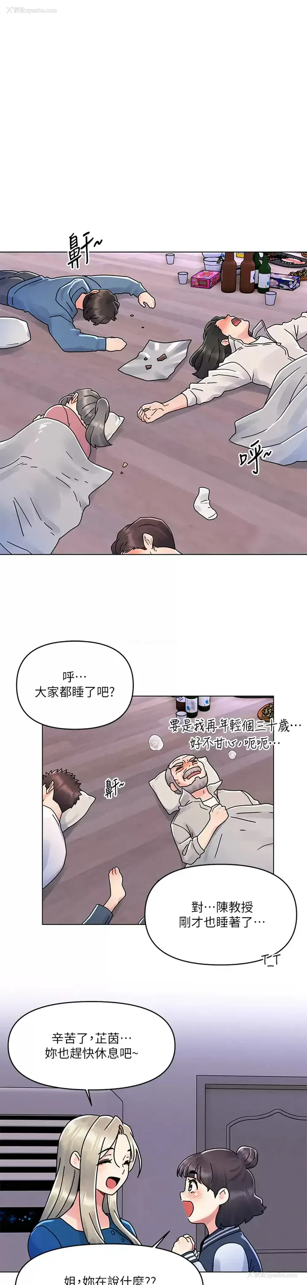 1P - 今晚是第一次