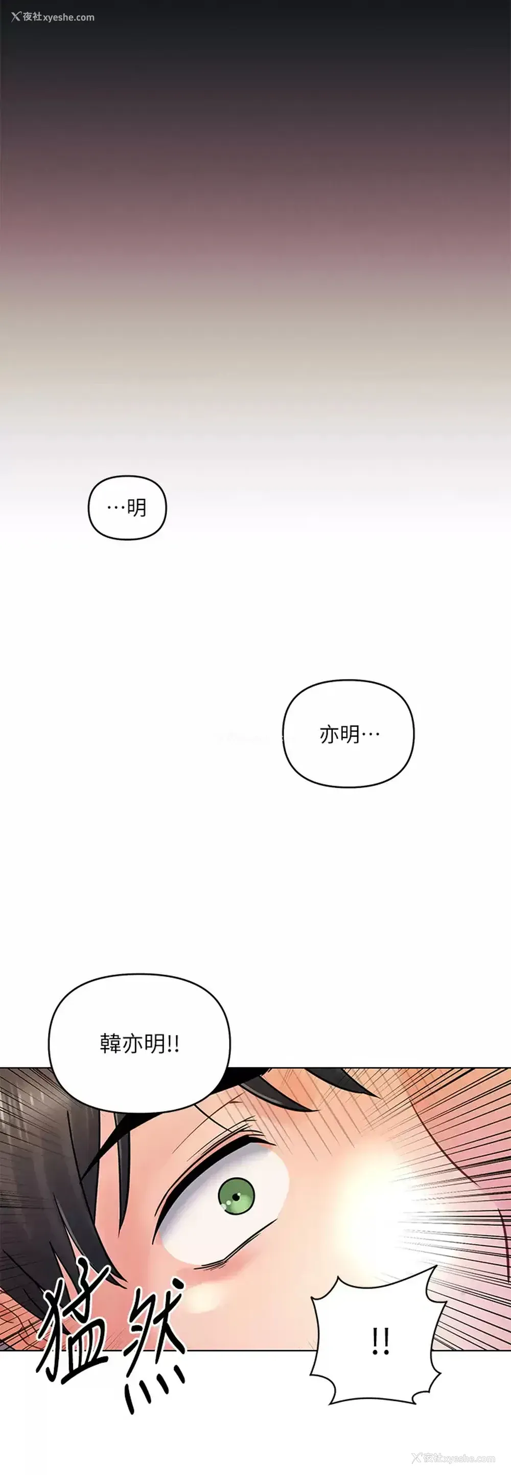 23P - 今晚是第一次