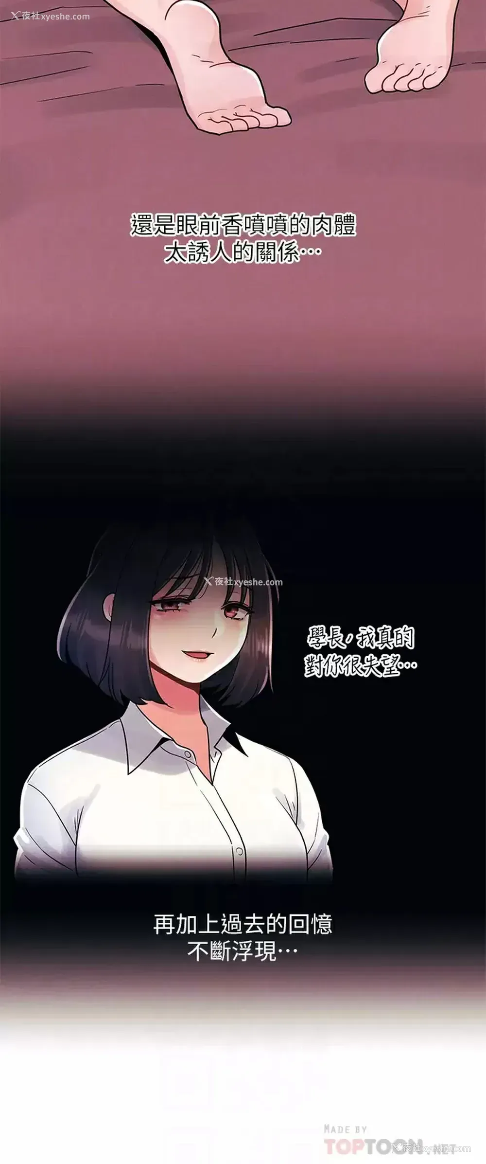 4P - 今晚是第一次