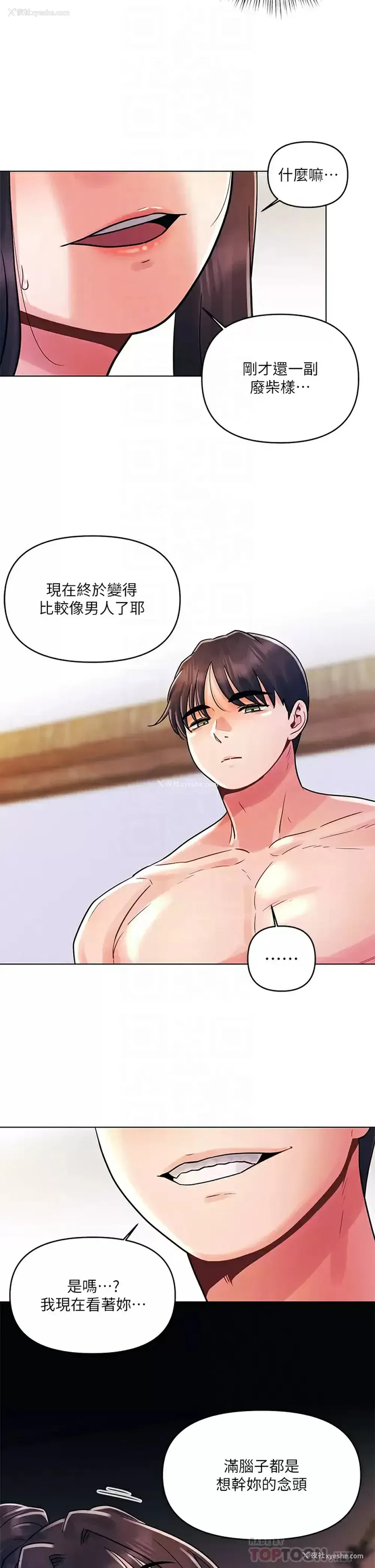 6P - 今晚是第一次