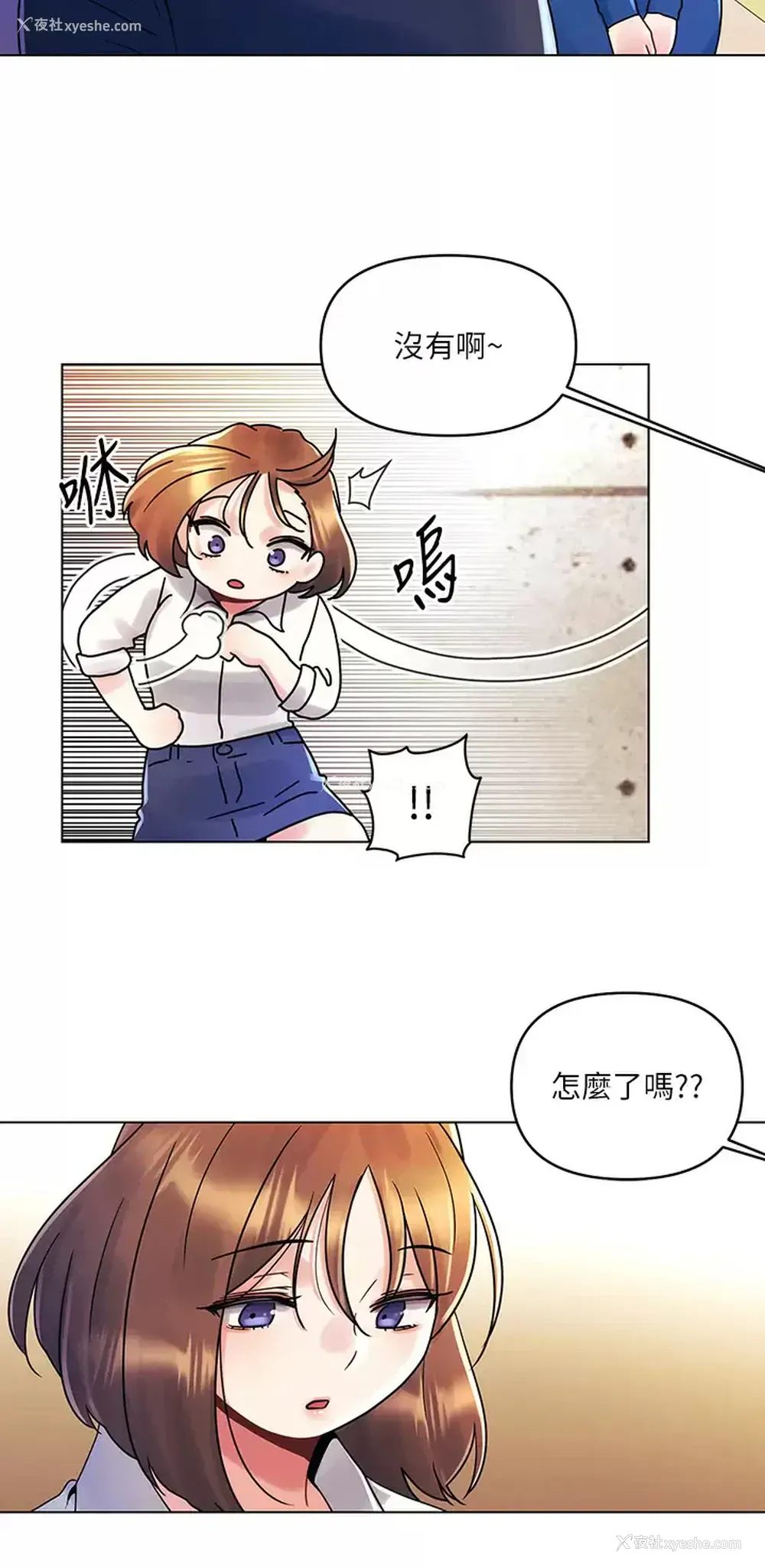 11P - 今晚是第一次