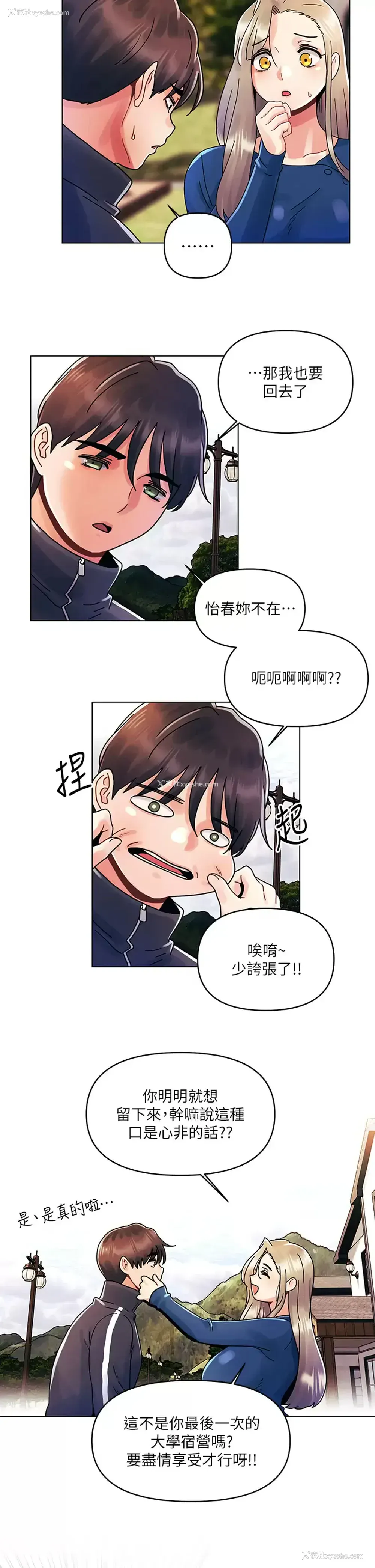 13P - 今晚是第一次