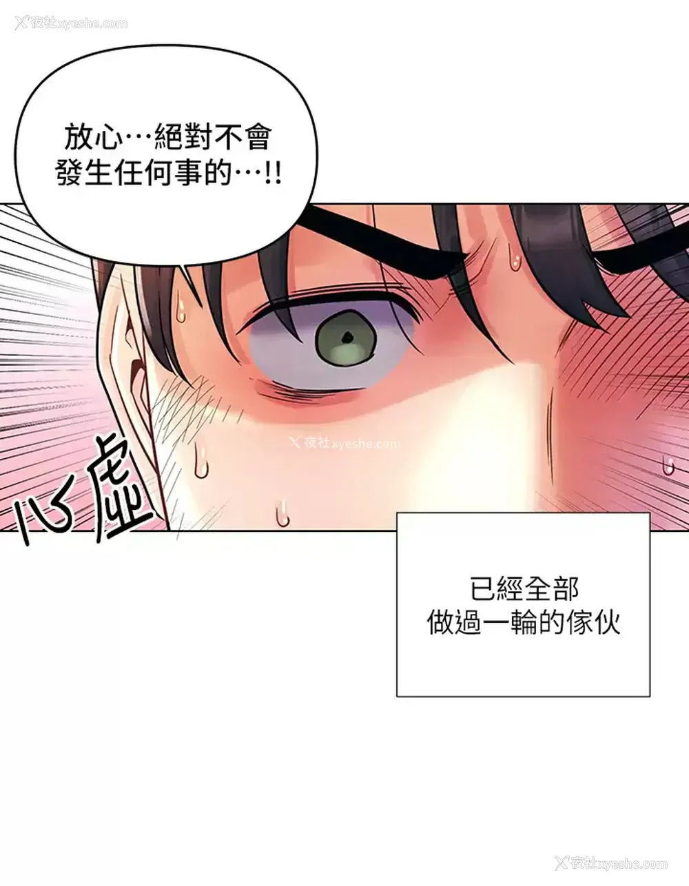 15P - 今晚是第一次