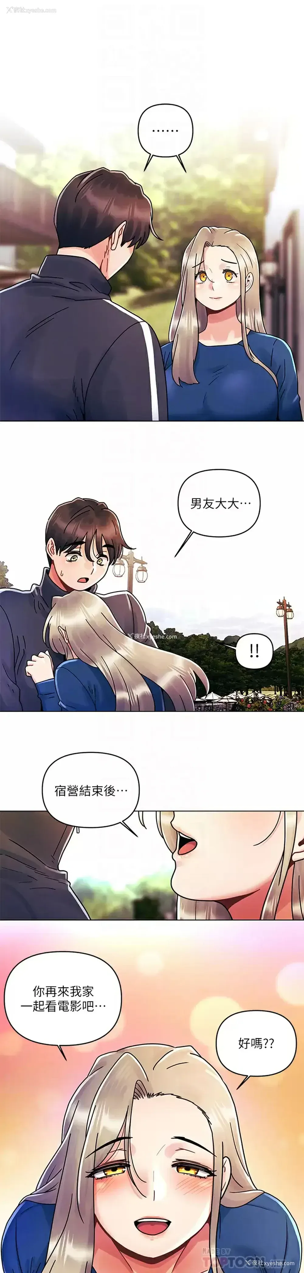 16P - 今晚是第一次