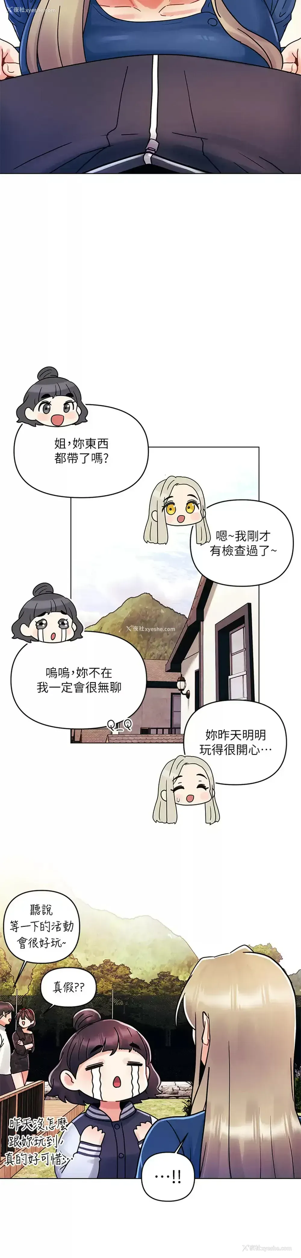 17P - 今晚是第一次