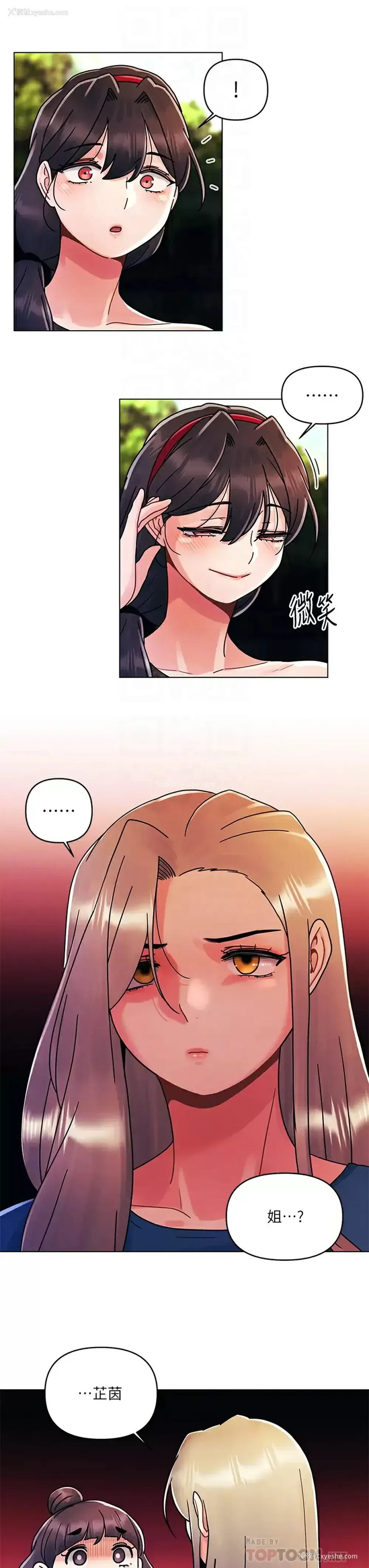 18P - 今晚是第一次