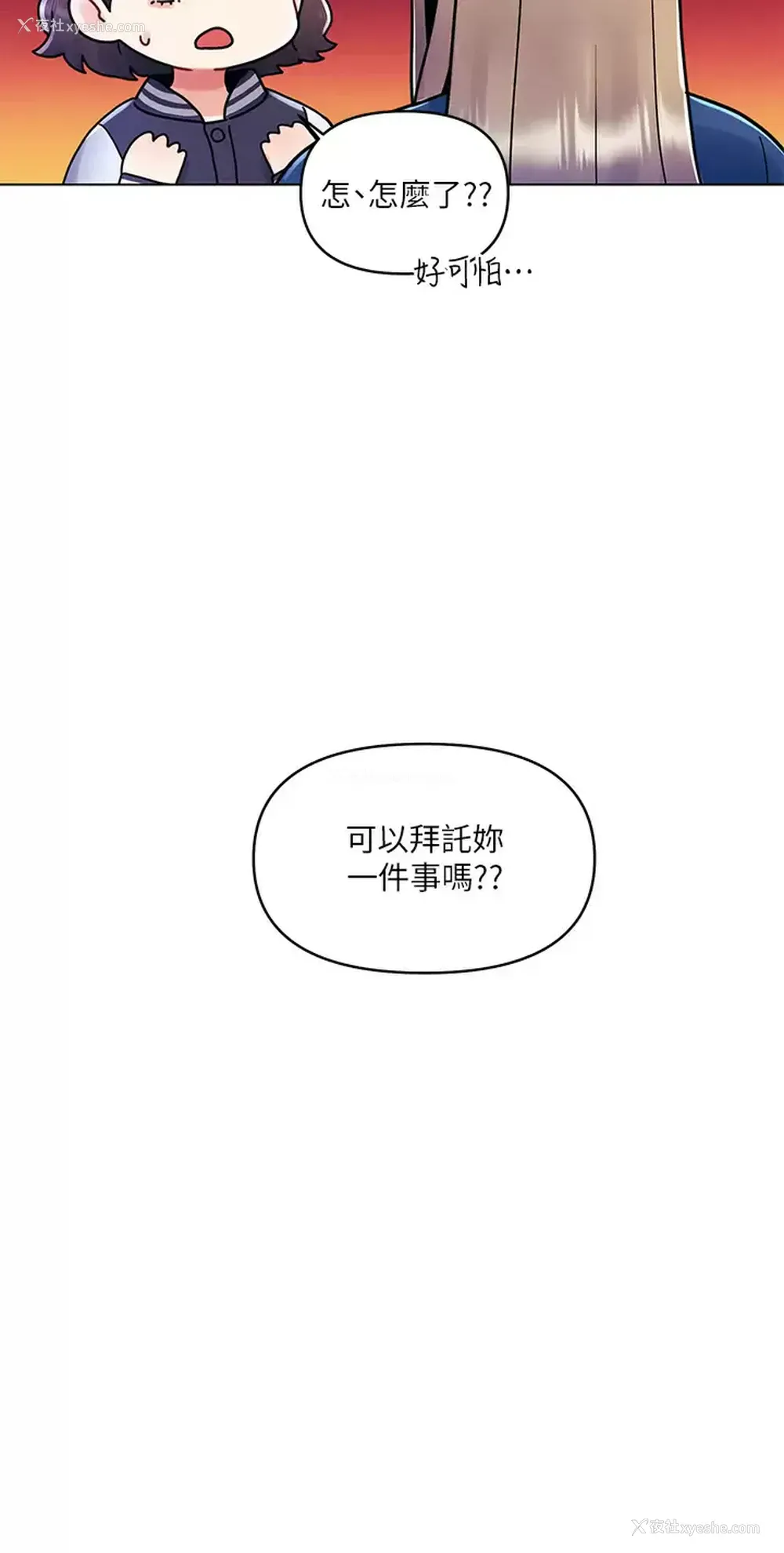 19P - 今晚是第一次