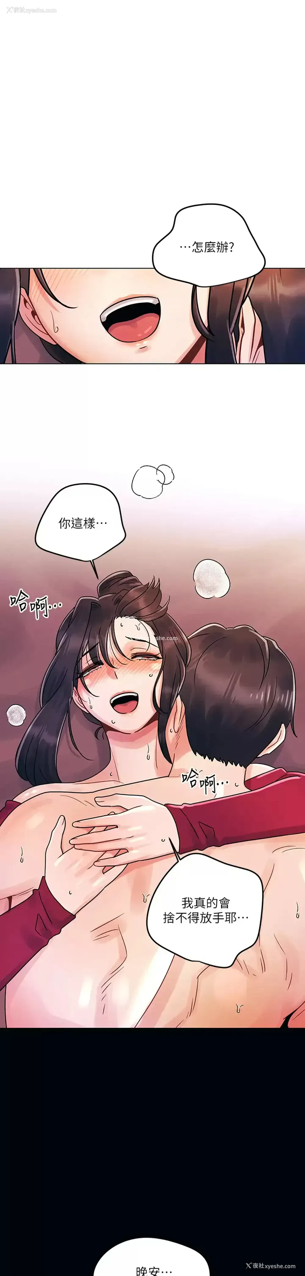1P - 今晚是第一次