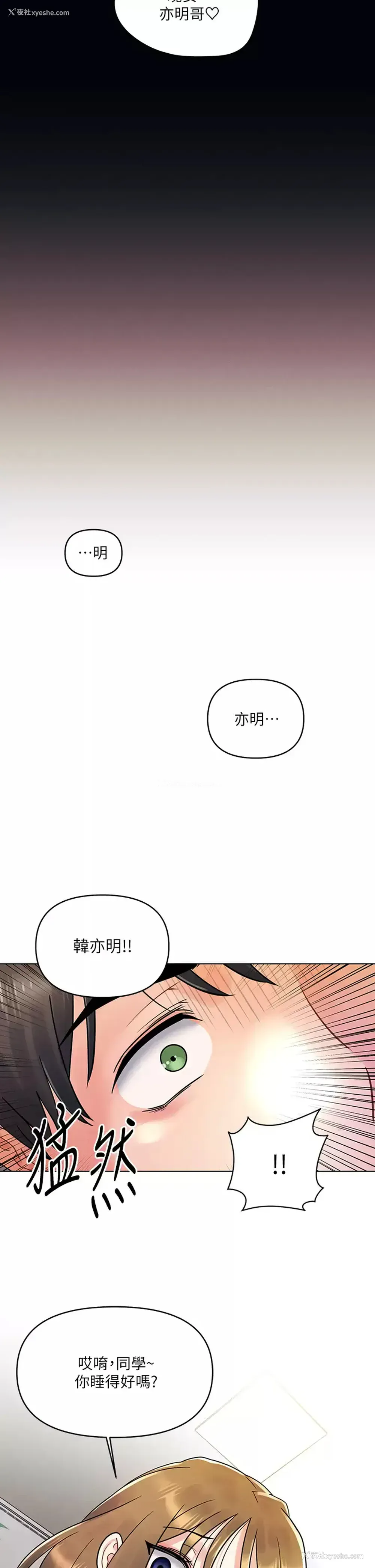 2P - 今晚是第一次