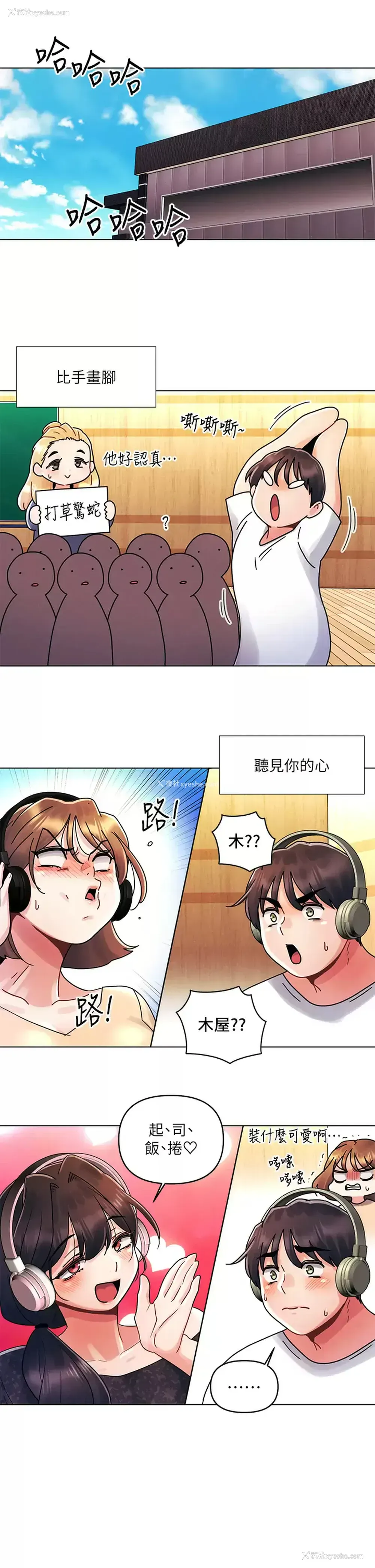 20P - 今晚是第一次