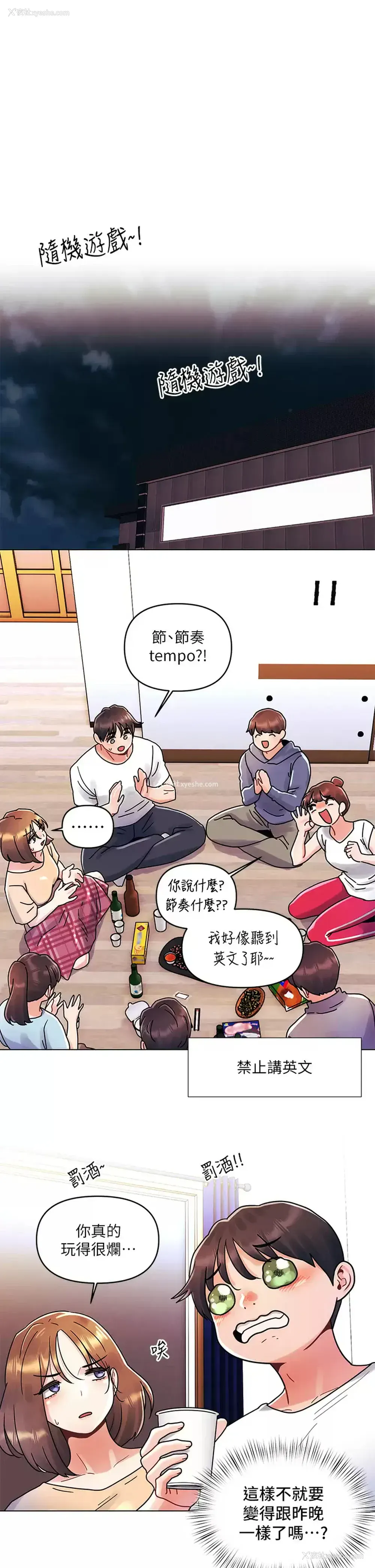 21P - 今晚是第一次
