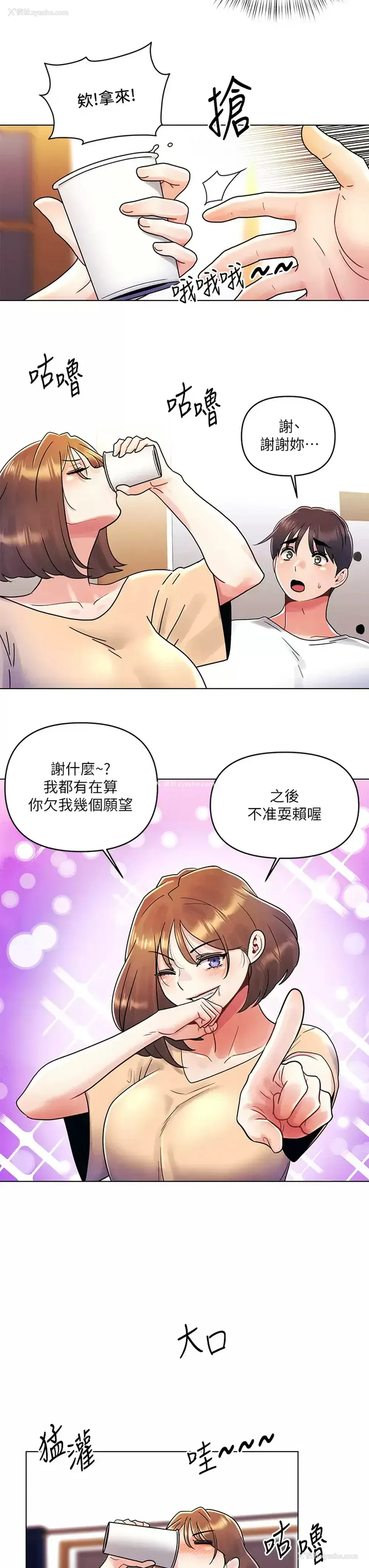 22P - 今晚是第一次