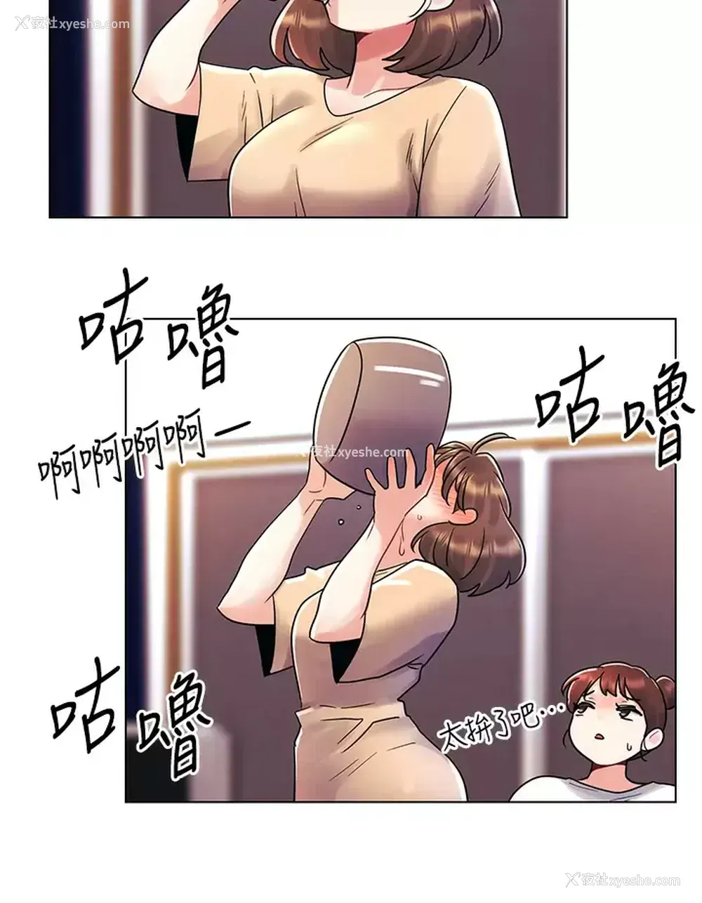 23P - 今晚是第一次