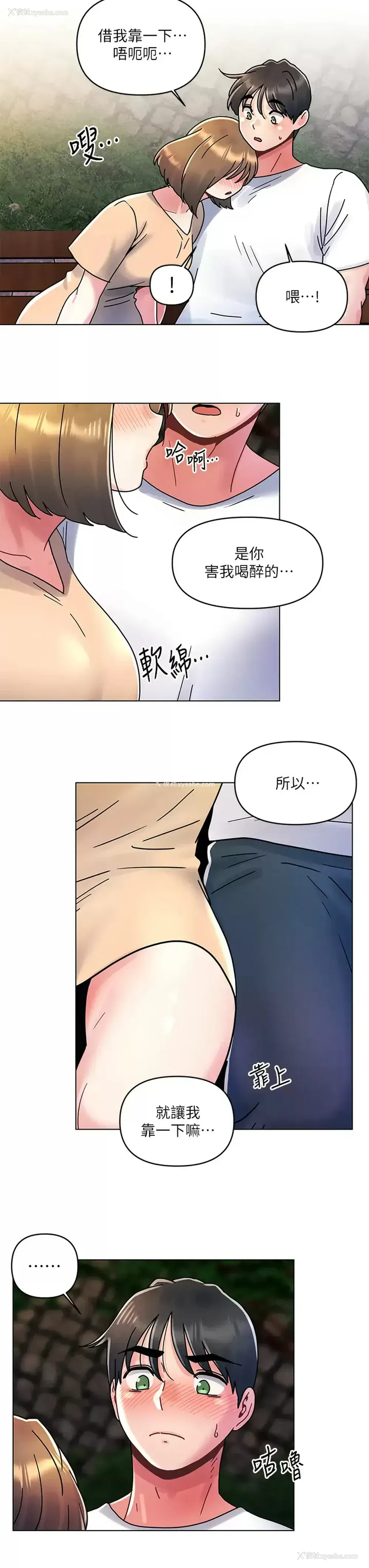 26P - 今晚是第一次