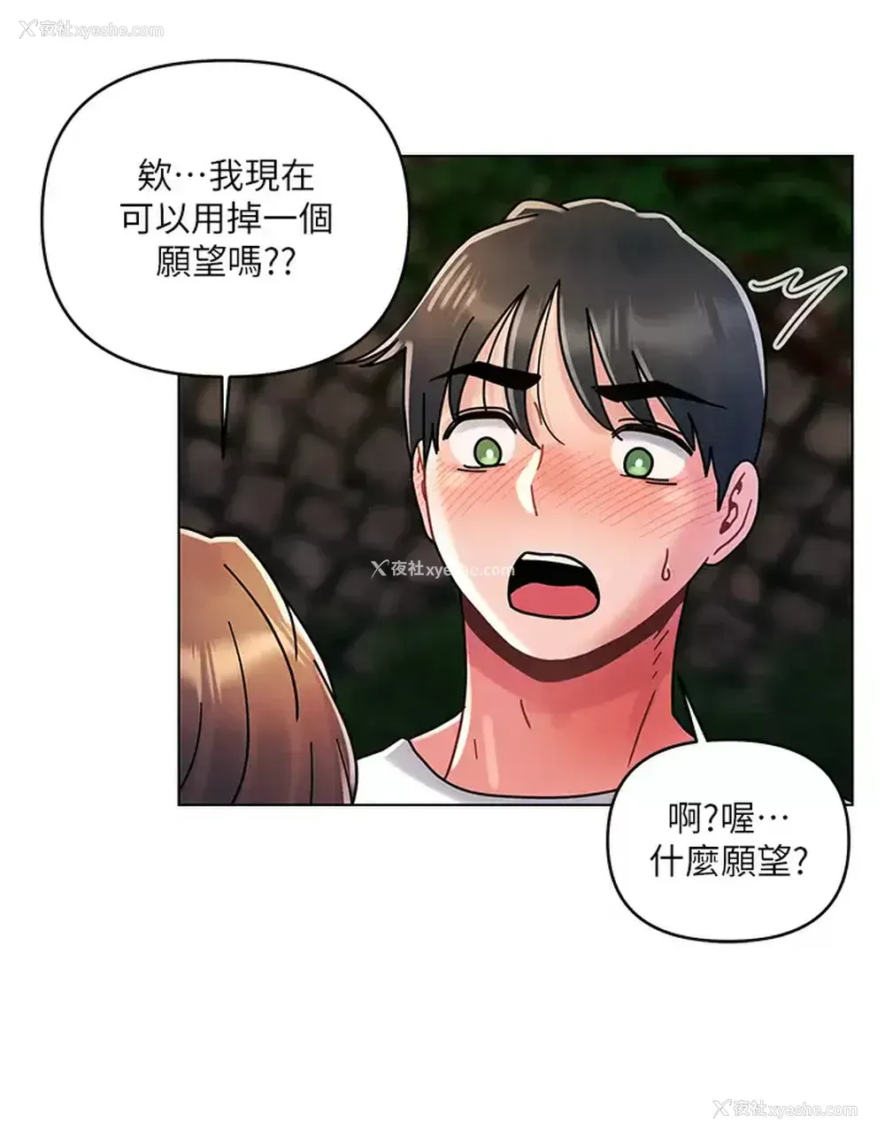 27P - 今晚是第一次